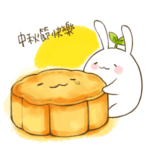 小兔子吃月餅.gif