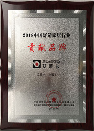 2018中國舒適家居行業(yè)-貢獻品牌.jpg